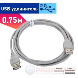 USB удлинитель  0.75м V2.0